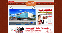 Desktop Screenshot of amleya.com